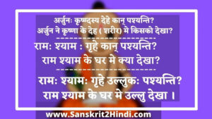 कान्-kan Meaning in Sanskrit|कान्-kan Meaning inHindi |कुत्र-kutra Meaning in English|कुत्र-kutra का हिंदी अर्थ